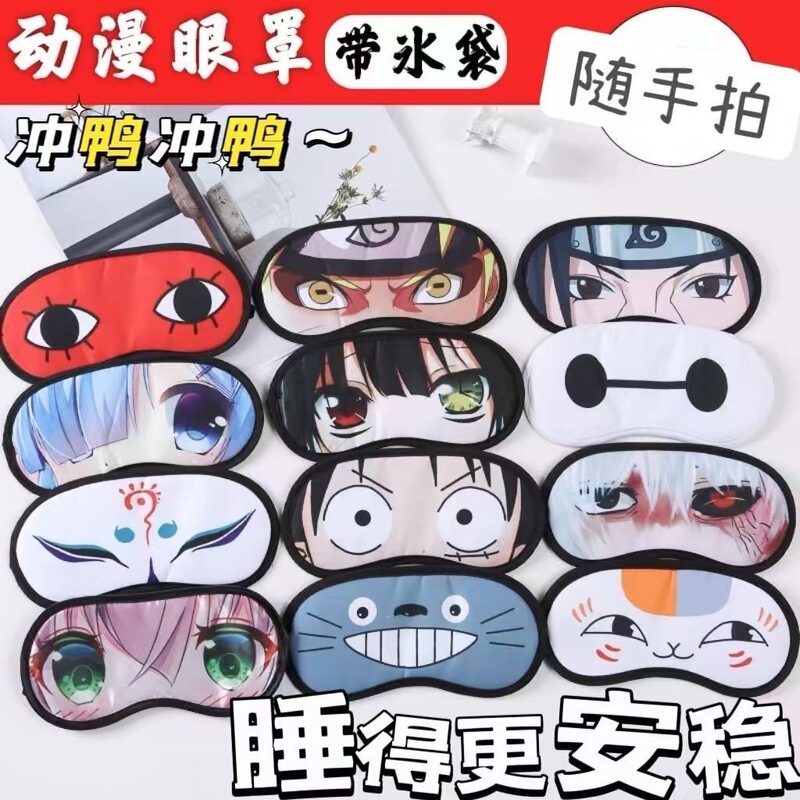 Anime Eye Mask, Ice Pack, Earplugs, Sleep Light-Blocking, Cute Hot and Cold Dual-Use, Student and Adult Cartoon Two-Dimensional Eye Protection Mask Anime Eye Mask, Ice Pack, Earplugs, Sleep Light-Blocking, Cute Hot and Cold Dual-Use, Student and Adult Cartoon Two-Dimensional Eye Protection Mask