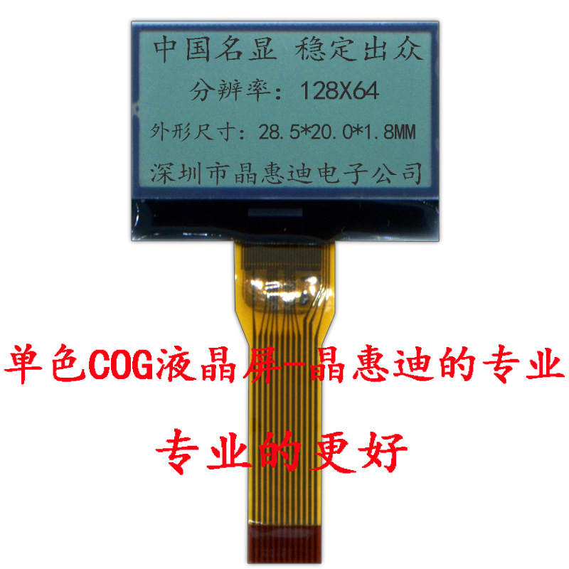 LCM/Һģ/12864/1.0ʾ//׵׺/COGģ