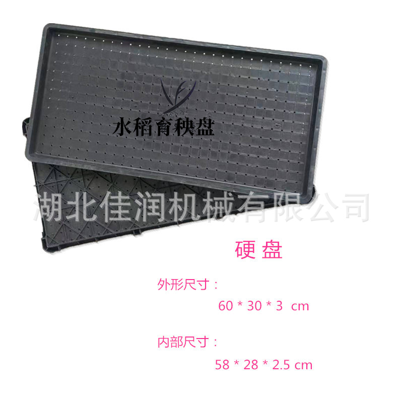 PET育苗盘机插硬盘手抛盘7寸机插育秧育苗盘