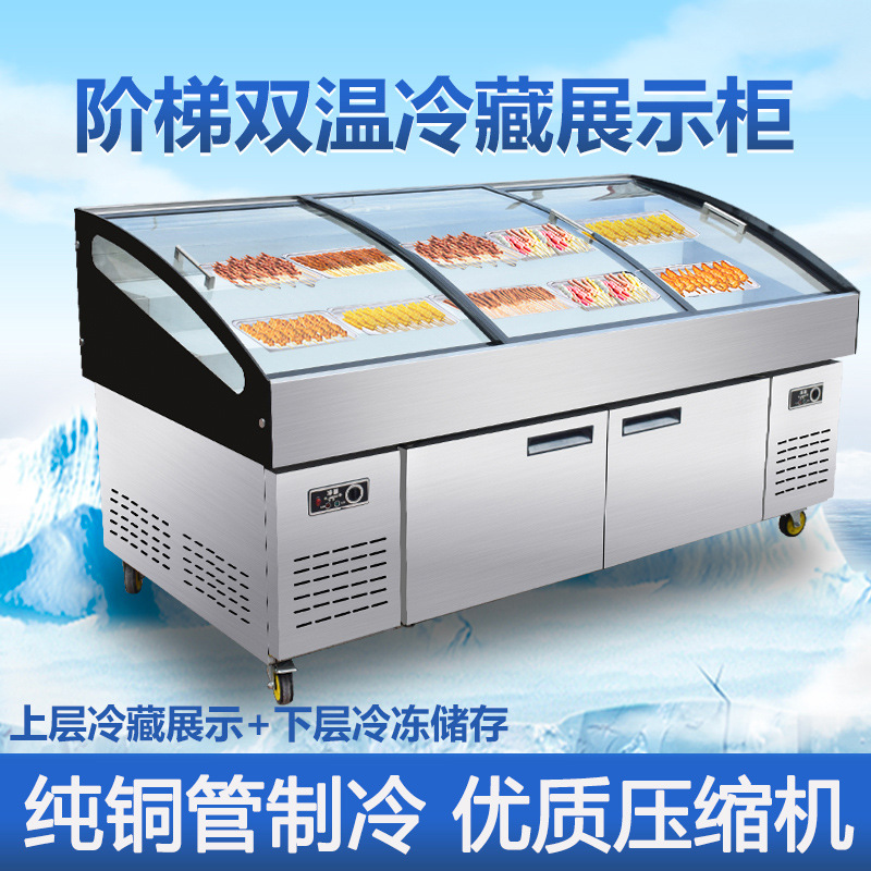 阶梯冰台展示柜商用海鲜冰鲜台水果捞双温冷藏冷冻烧烤串串点菜柜