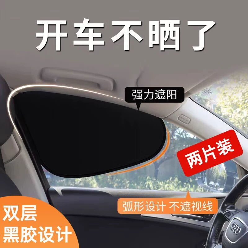 Новый автомобиль солнцезащитный козырек передний солнцезащитный козырек солнцезащитный крем боковое окно солнцезащитный занавес виниловый электростатический адсорбционный солнцезащитный крем