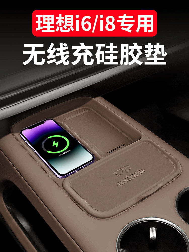 Ideal I8I6L6L7L8L9 Car Interior Decoration and Automotive Accessories Collection, Center Console Cup Mat Silicone Set, Modification Parts