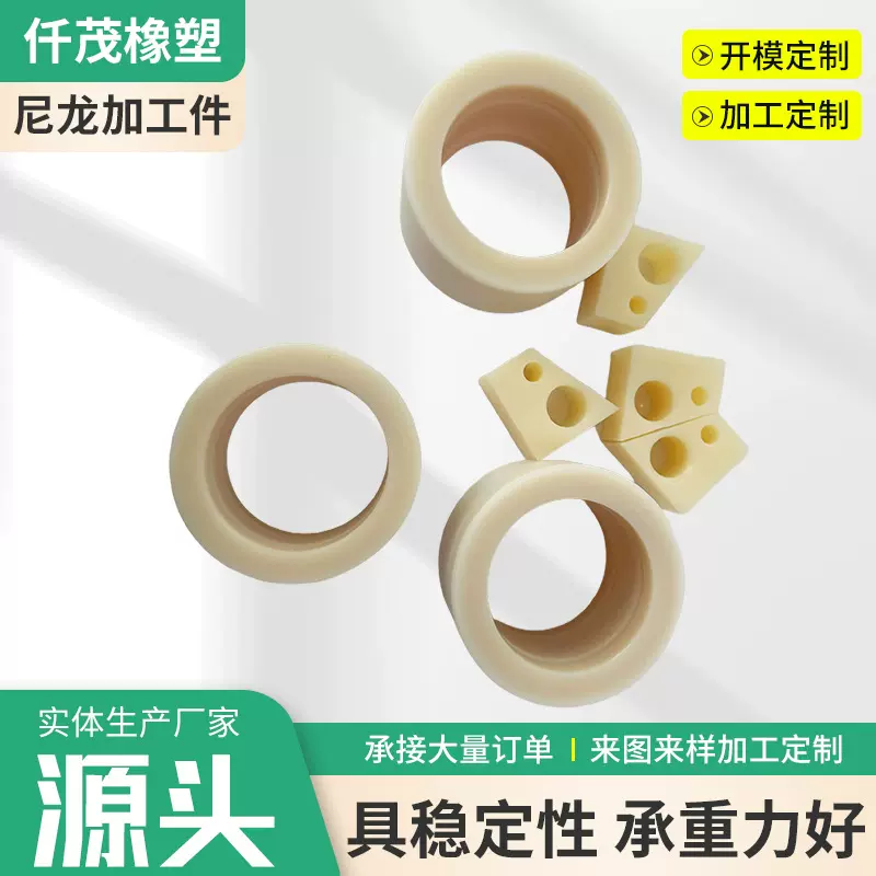 定制MC尼龙制品塑料加工轴套齿轮铣床车床尼龙垫条含油板材垫块