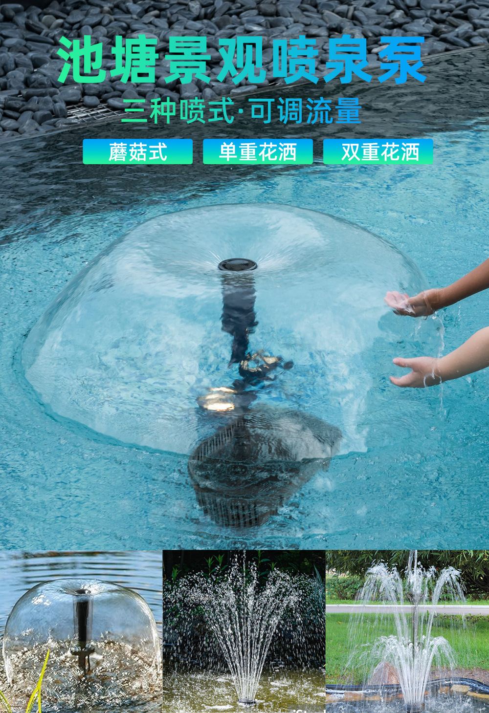 过滤泵详情页 (1).jpg