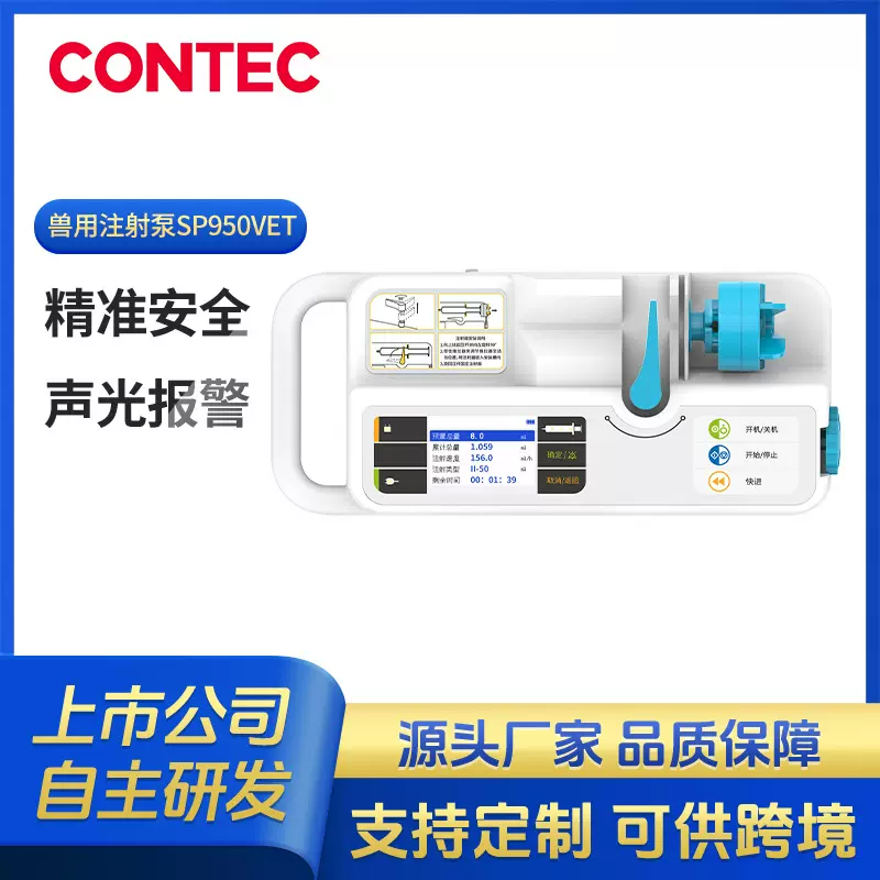 康泰定制客制宠物微量注射泵猫狗注射泵动物注射泵兽用注射泵厂家
