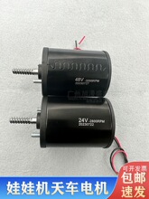 ���޻����쳵��������߷������ʸ���24V-48V���XL