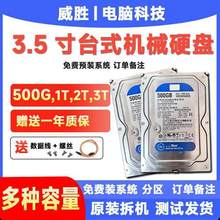 ̨ʽ��X�O��SATA���ڙCеӲ�P500G 1T 2T 3T 4T 6t������Ӵ惦