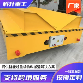 电动地平车 蓄电池无轨遥控搬运车 工厂车间过跨转运平板车