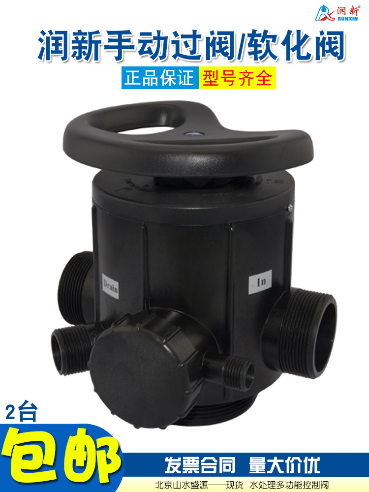 润新阀软化树脂多路阀手动软化阀2吨-30吨石英砂活性炭过滤阀F56E