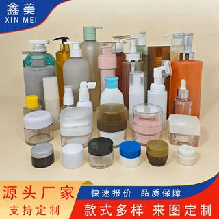 化妆品包材定制5ml1000g30ml喷壶洗发水瓶儿童面霜旅行用品分装瓶