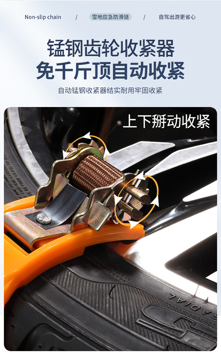 Winter Snow Anti-Slip Chains Universal Rubber Anti-Slip Emergency Chains Snap-On Anti-Slip Chains