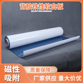 厂家批发磁性软白板加厚自粘黑板墙贴家用办公儿童画板软黑板贴