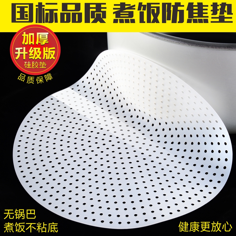 Anti-Scorch Rice Cooker Mat, Silicone Rice Mat, Non-Stick Pot Mat, Wholesale Tableware, Modern Minimalist Style