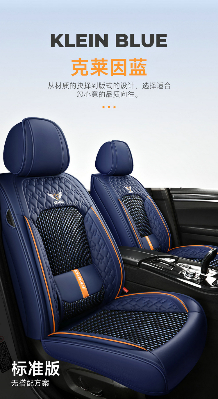2025 New All-Inclusive Nappa Leather Ice Silk All-Season Car Seat Cushion