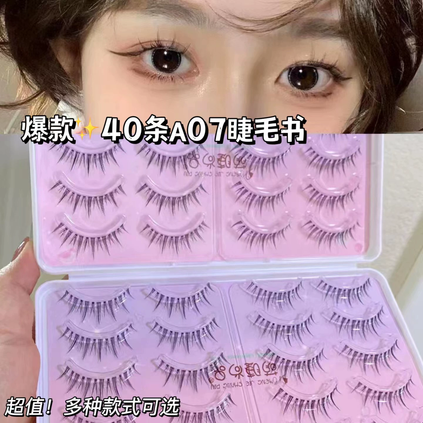 False Eyelashes, Capacious Dense Comic Style, Multi-Style Kit, 9–13 mm Variants
