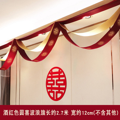 Decoración de boda bandera ondulada escena de aniversario techo bandera ondulada sala de estar habitación de mudanza de casa dibujo de flores