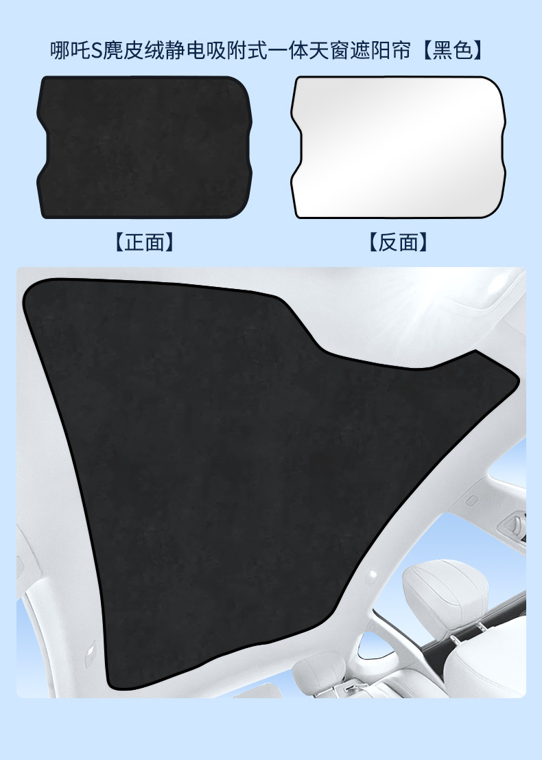 Suitable for Nezha S Hunter Edition/U/L/Gt/U Electrostatic Adsorption Sunroof Top Curtain Heat Insulation Sunshade