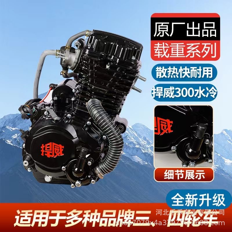 Motor de triciclo Zongshen Loncin 150175200250300350cc, motor de arranque para generador