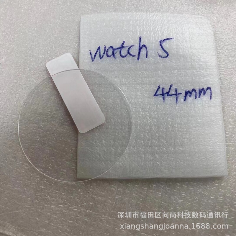 Tempered Film for Samsung Watch5 Glaxy Watch5 pro Glass Film HD Watch Film 45MM Film