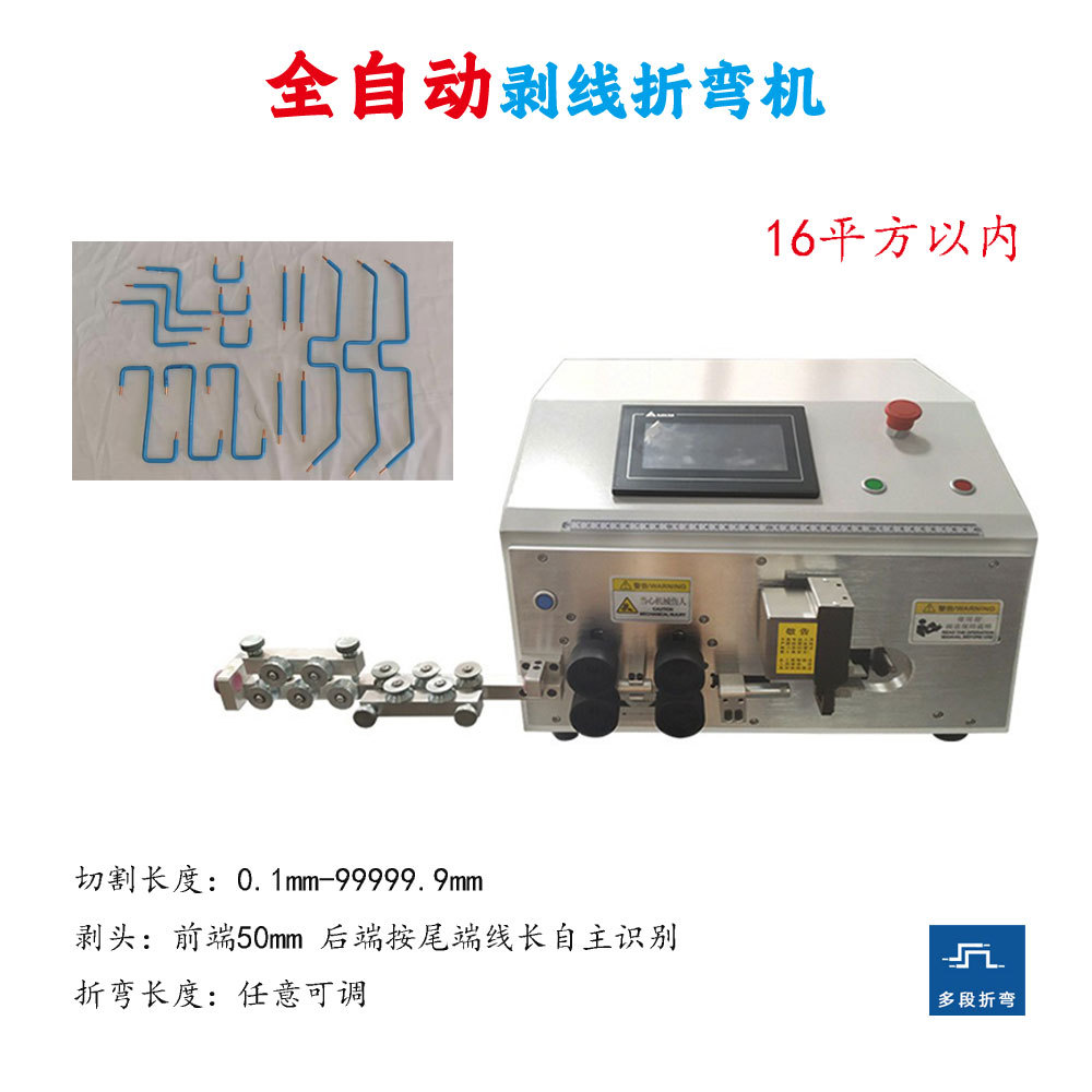 全自动电脑剥线折弯机电控箱BV线剥皮裁线打弯自动硬线折弯一体机
