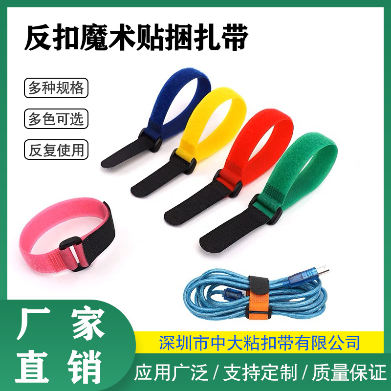 厂家批发带扣反扣魔术贴绑带扎带黑色尼龙多规格魔术贴扎带粘扣