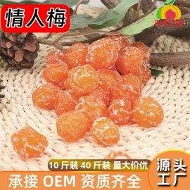 梅类;牛肉零食;橄榄