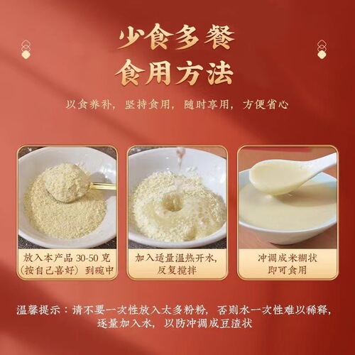 Beijing Tongrentang Hericium, Yam and Millet Paste 450g/can