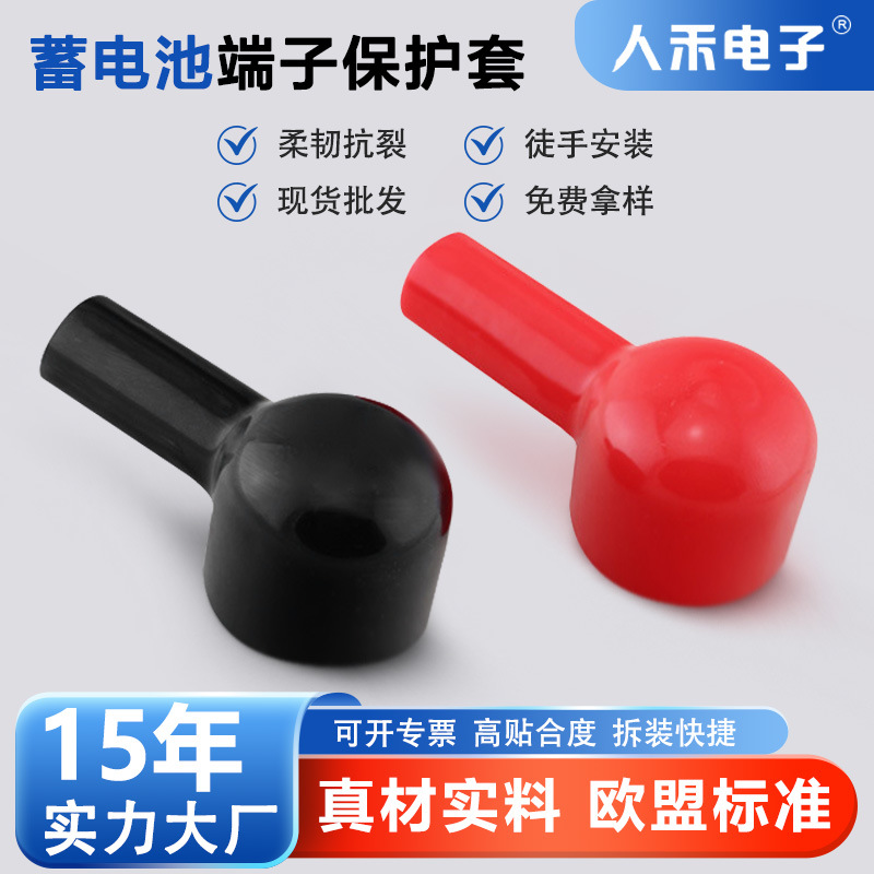 电池套烟斗型PVC软质护套60平方电瓶线缆末端连接保护套绝缘胶套