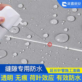 卫生间防水材料免砸砖外墙瓷砖防水剂补漏胶渗透房屋补漏涂料