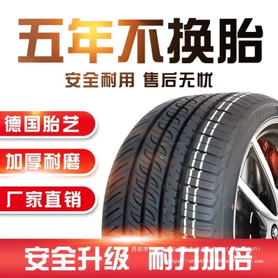 Car tires 175 Vehicle tire