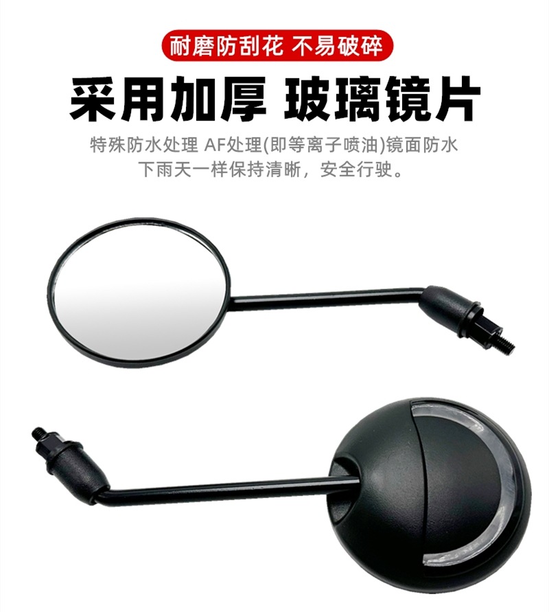 Reflective Rearview Mirror for Ninebot Electric Motorcycle N70Cn85C/M80Cm85Cm95C/Nzmix/F90E95Ce200P