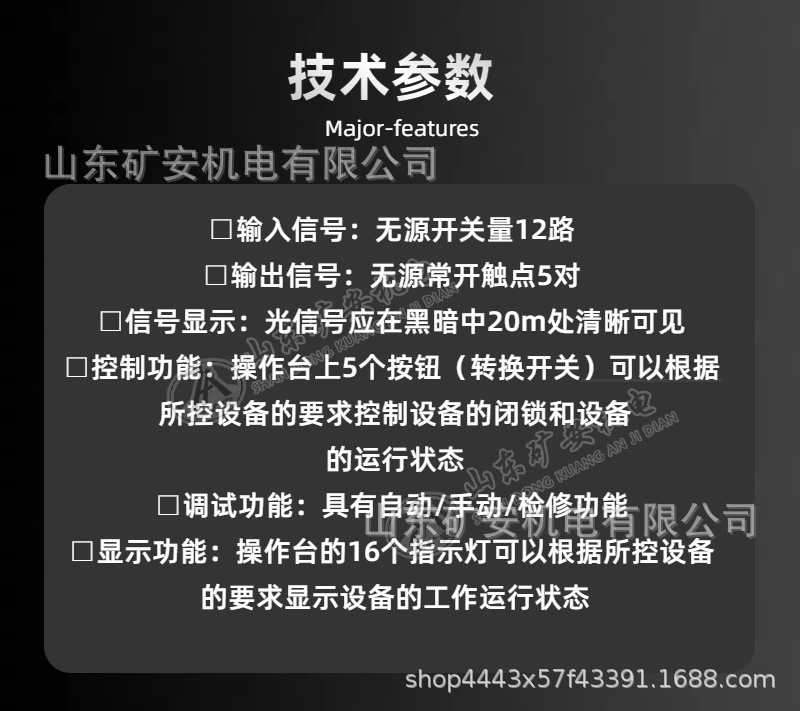 操作台详情 (4).jpg