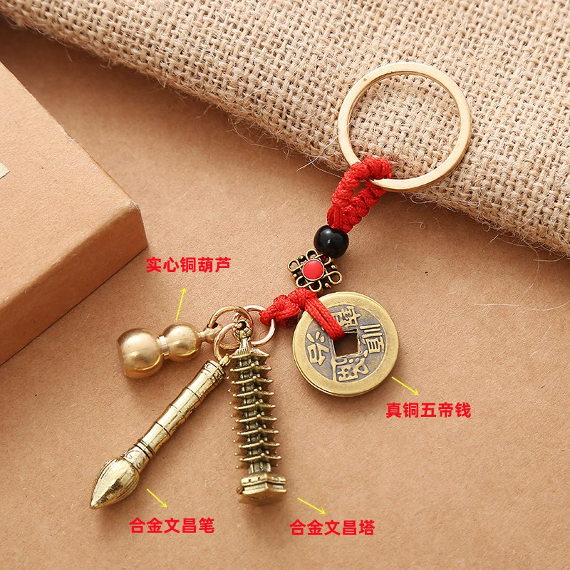 Чистая латунь пять императоров денежный брелок кулон, чтобы быть № 1 Wenchang Pen Wenchang Tower Студенческая школьная сумка висит небольшой подарок