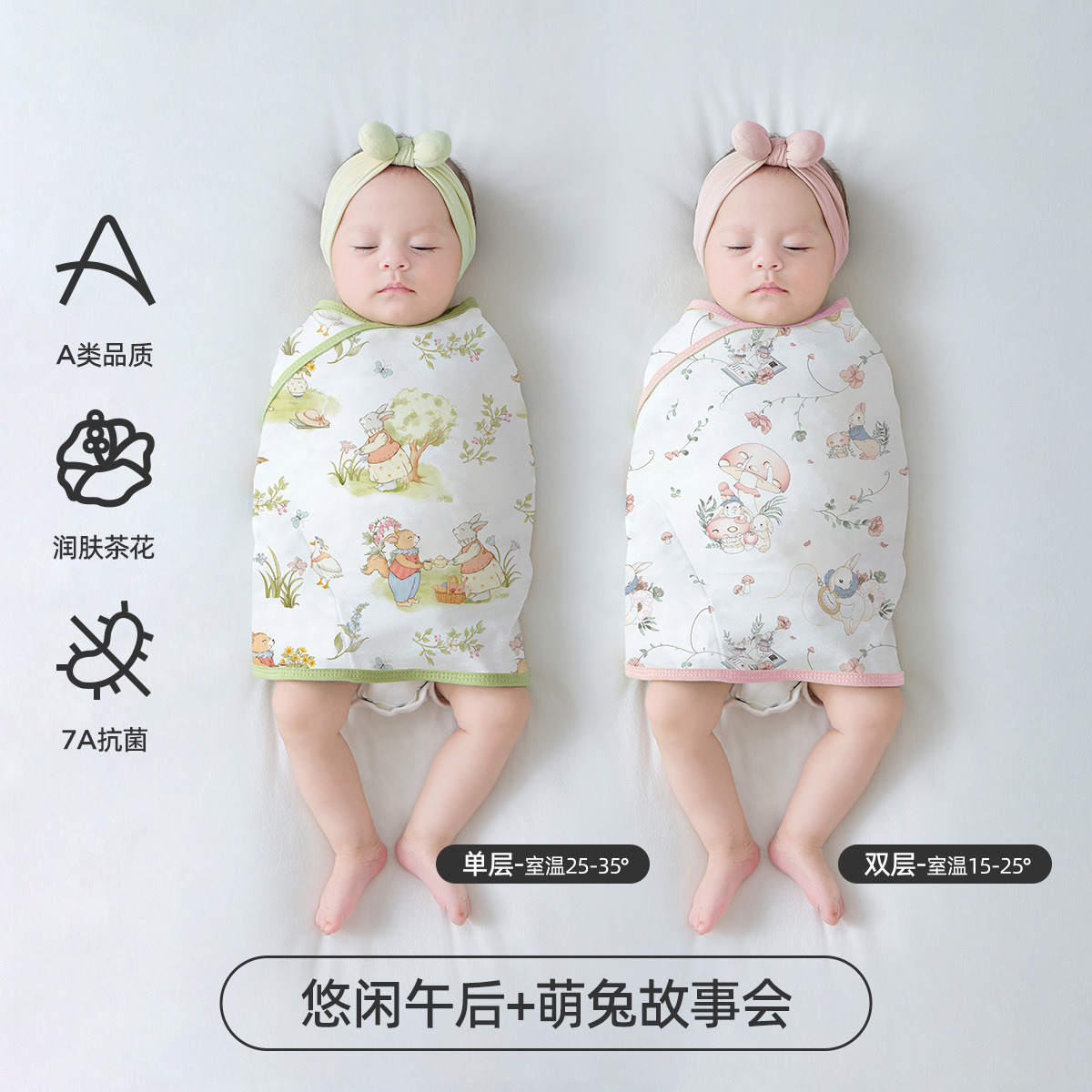 여유로운 오후 (단층) + 귀여운 토끼 이야기회 (복층)
