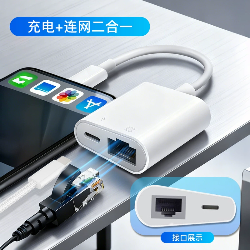 Applicable to Apple 100M.com card lightning converter mobile phone tablet to Ethernet interface