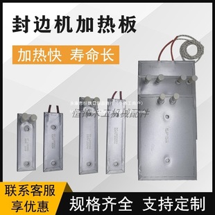Edge Banding Machine Heating Plate Heating Plate Heating Plate Glue Pot Heating Long Life Accessories Complete Collection of Jidong Thermocouple