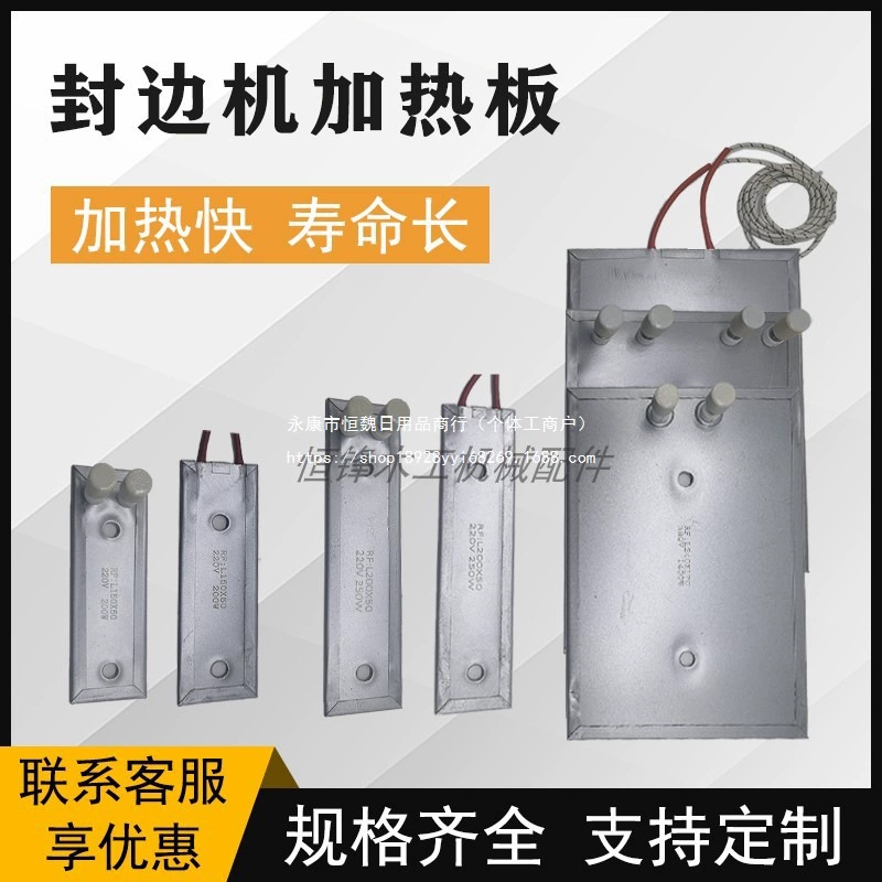 Кромкооблицовочный станок, нагревательная пластина, нагревательная пластина, нагревательная пластина, нагревательный элемент для клея, долговечные аксессуары, полный набор термопар Jidong