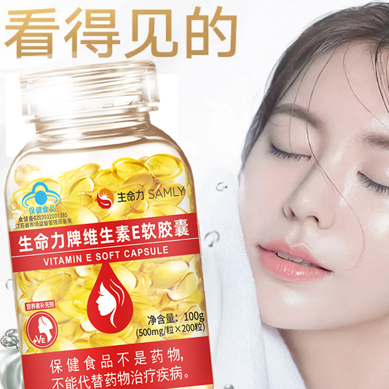 200 Vitality Vitamin E Soft Capsules Genuine Supplement Ve Oral Vitamin E Capsules with Facial Mask