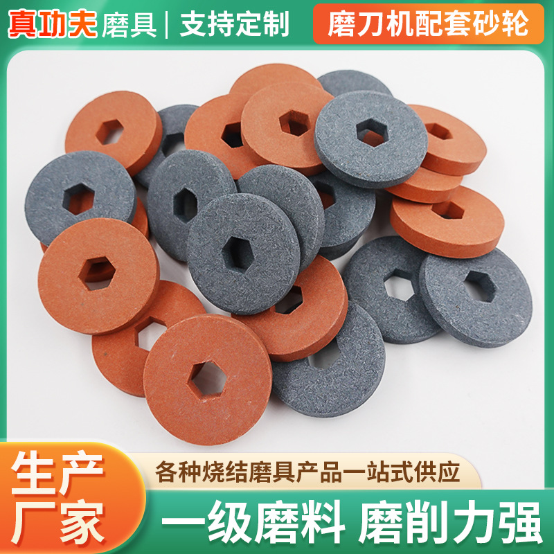 磨刀机配套砂轮加工圆形砂轮陶瓷磨刀器配套彩色磨刀机配砂轮批发