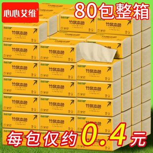 [80 Packs for One Year] Natural Color Tissue Paper Full Box Napkins Wholesale Sanitary Napkins Household Facial Tissue Hongzhi
