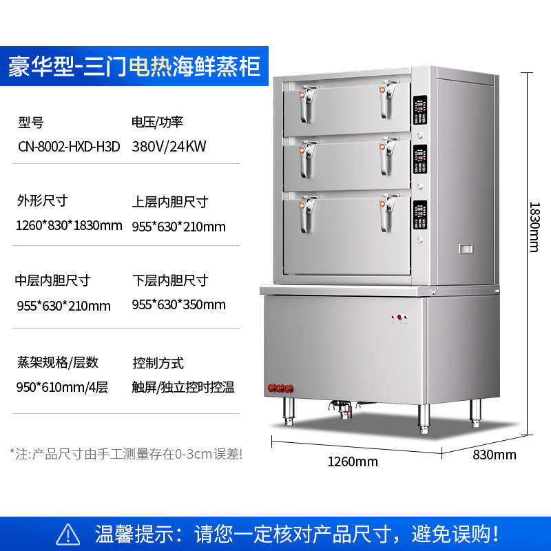 gabinete de vapor de mariscos de tres puertas, gabinete de vapor eléctrico inteligente comercial, horno de vapor de pescado al vapor de verduras al vapor de gas de varias puertas