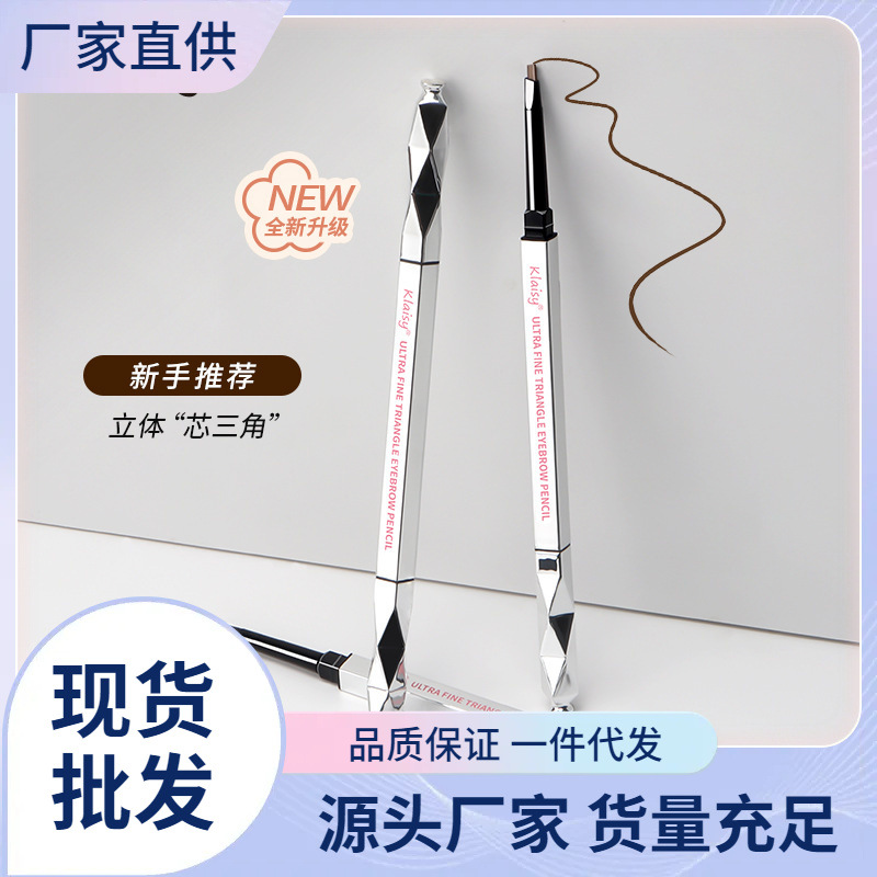klaisy Triangular double-sided waterproof automatic eyebrow pencil