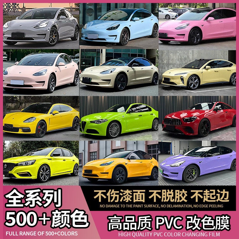 Car color change film, full car body wrap, car protective film, PET crystal black, white, blue, gray, whole roll wholesale