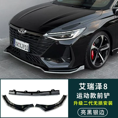 Arrizo 8Pro Front Lip – Big Surrounded - chery-arrizo-8-2022-2025-front-lip-kit-gloss-black-with-silver-trim-includes-tool-kit