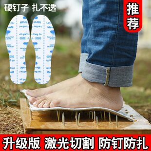 Anti-nail puncture insole Kevlar anti-hard foot hard insole collapse plaid leather shoes midsole construction site anti-foot