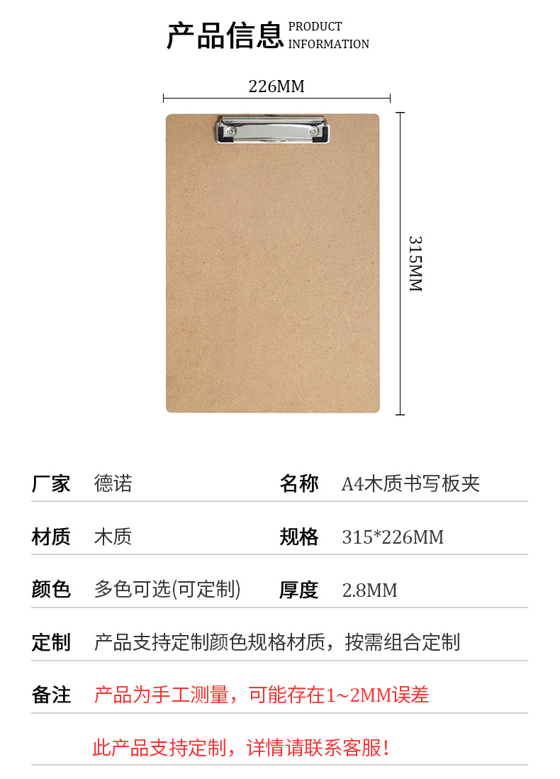 工厂直销木质蝴蝶板夹 A4文件夹垫板写字板夹菜单纸夹板办公logo-阿里巴巴