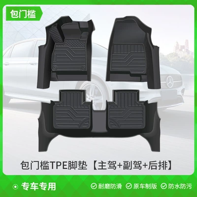 Ayaqaltılar (Kovriklər): Specific Models, New and Old - single-layer-tpe-wrapped-door-sill-mats