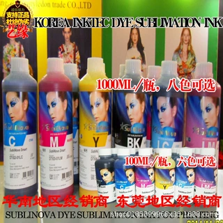 热转印墨水 热升华墨水 韩国inktec  杯子 手机壳金属T恤热转印耗