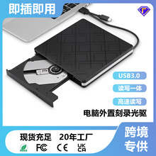 电脑外置刻录光驱台式笔记本外接移动光驱读取写入一体光盘刻录机
