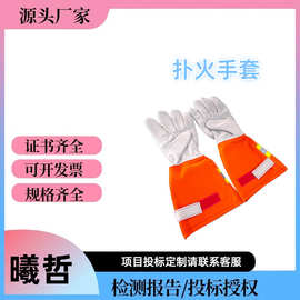 抢险救援灭火防护手套森林扑火灭火手套牛皮阻燃隔热手套